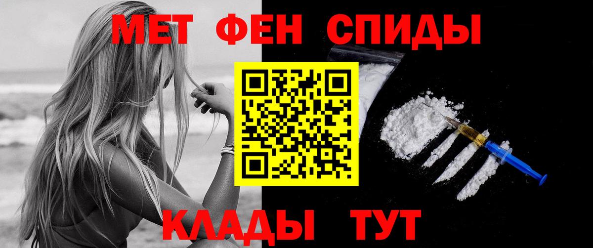АМФЕТАМИН 97%  Вход с VPN  Амфетамин  Михайловка 