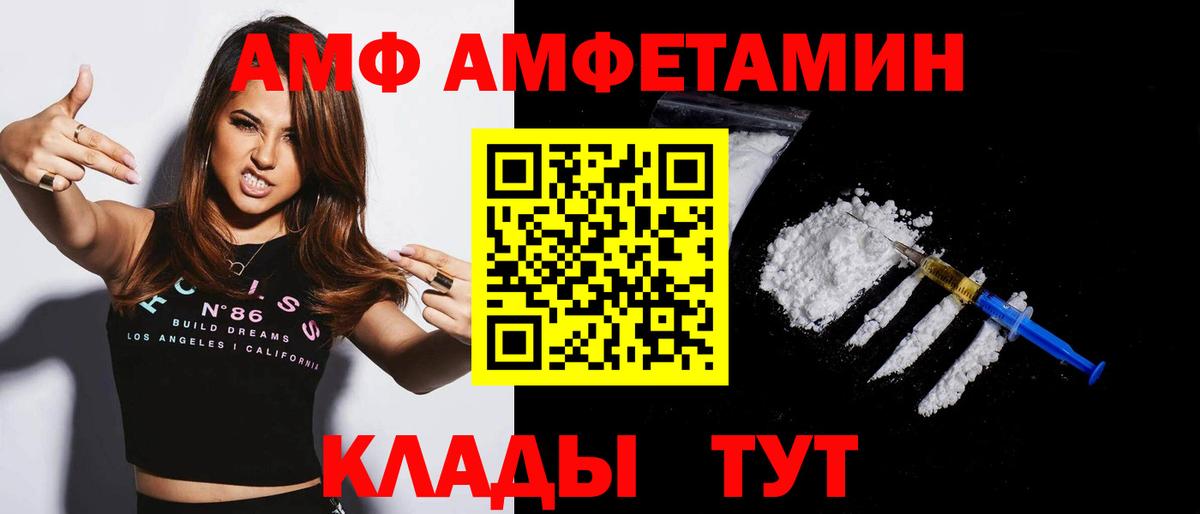 Amphetamine Premium Михайловка