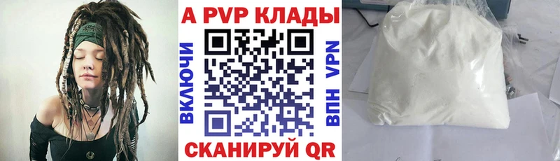Alpha PVP крисы CK Михайловка