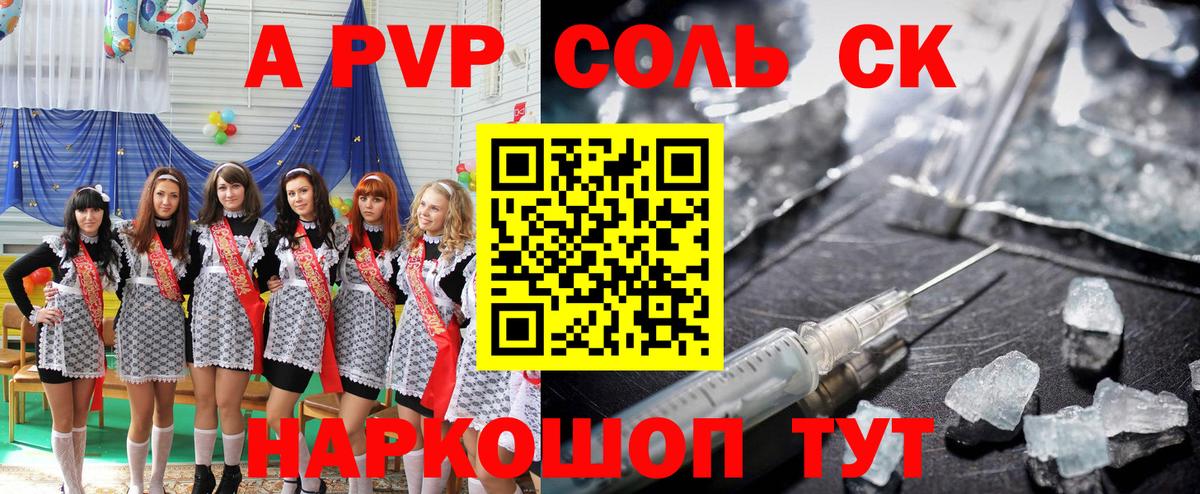 Alfa_PVP VHQ Михайловка