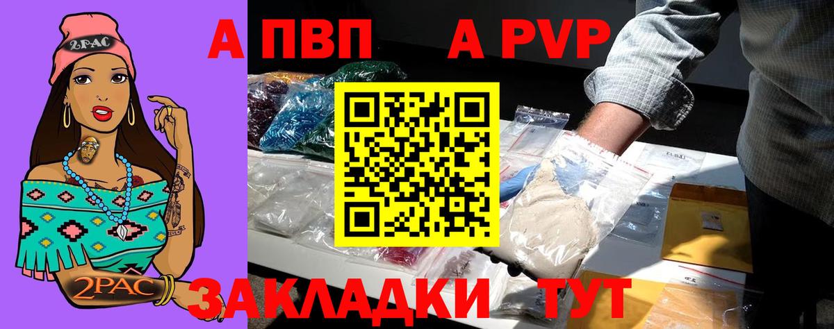 Alfa_PVP кристаллы  Михайловка  APVP кристаллы  Alpha-PVP  купить   Альфа ПВП VHQ 