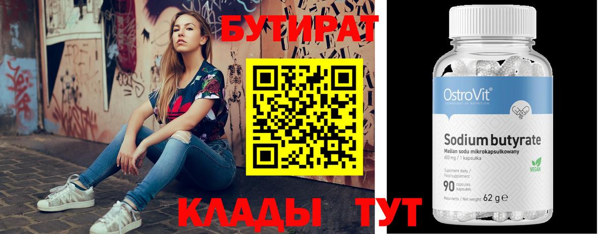 Михайловка  БУТИРАТ оксибутират  Вход с VPN 