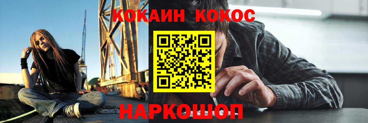 COCAIN 99% Михайловка