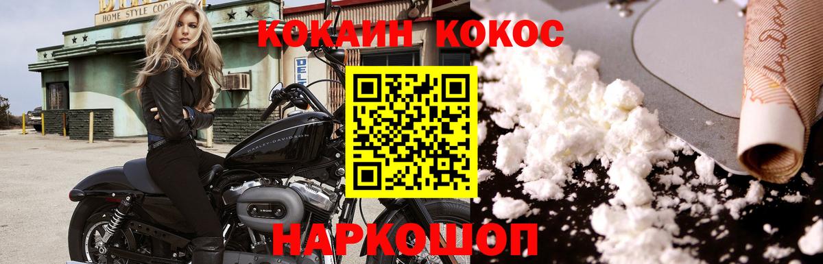 COCAIN 98%  КОКАИН Перу  COCAIN  Михайловка 