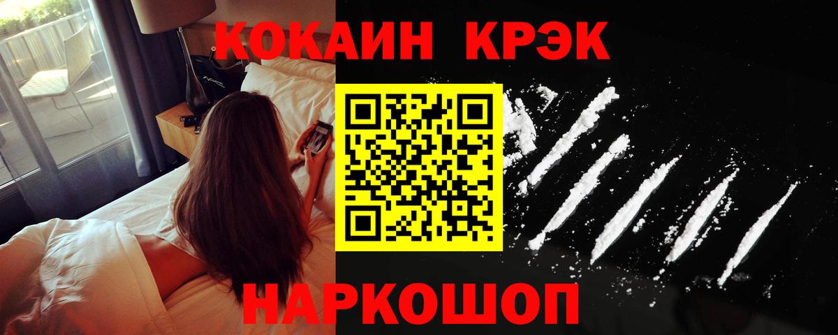 КОКАИН Перу  где можно купить   Михайловка  Cocaine VHQ  Вход с VPN 