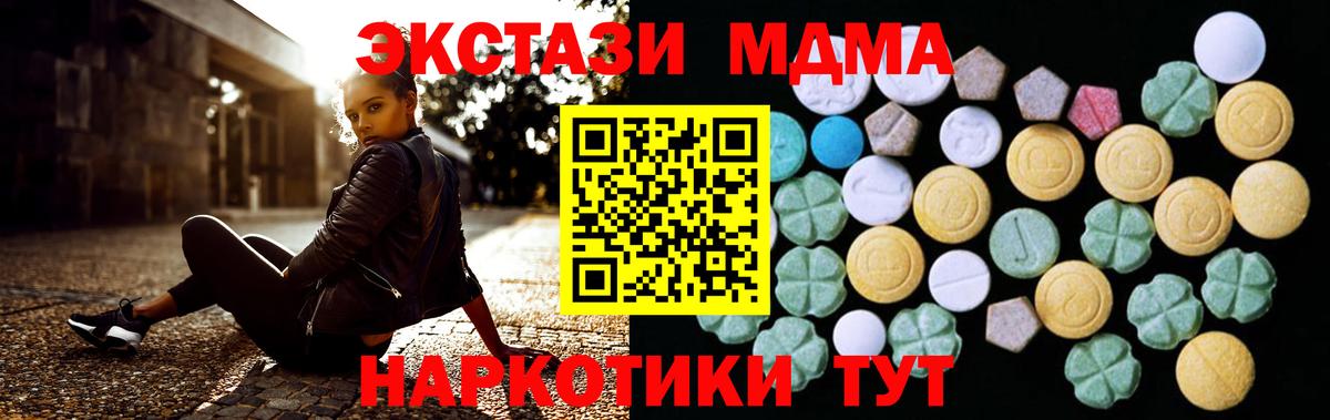Ecstasy круглые  ЭКСТАЗИ mix  Михайловка  мега ссылка  Вход с VPN  ЭКСТАЗИ 