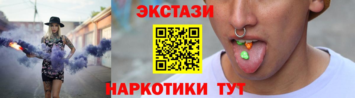 ЭКСТАЗИ круглые  хочу   Михайловка  omg рабочий сайт  Экстази XTC 