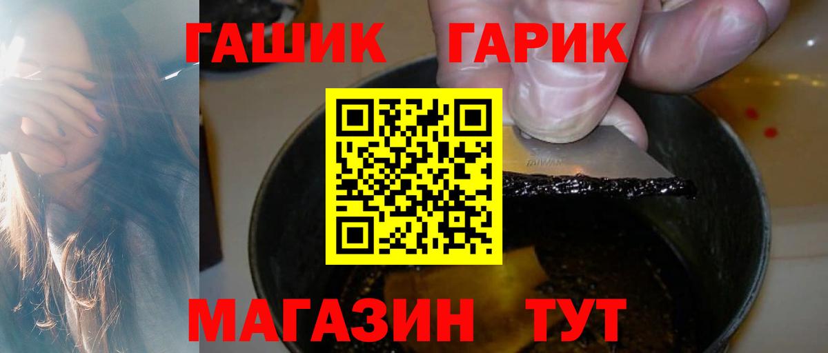 ГАШИШ Premium  ГАШИШ Ice-O-Lator  Михайловка 