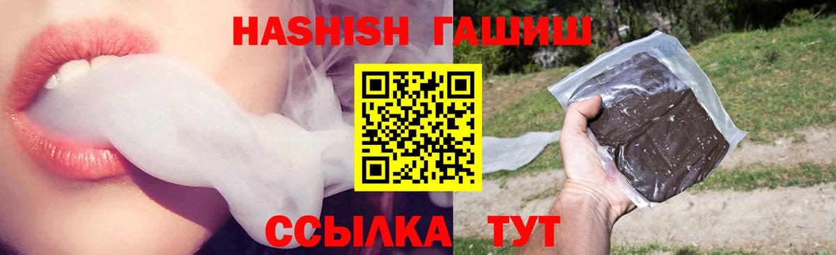 Михайловка  ГАШ Cannabis  ГАШИШ гарик  Гашиш  Вход с VPN 