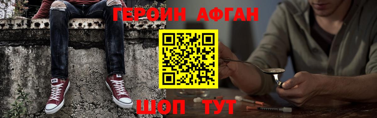 Героин хмурый Михайловка