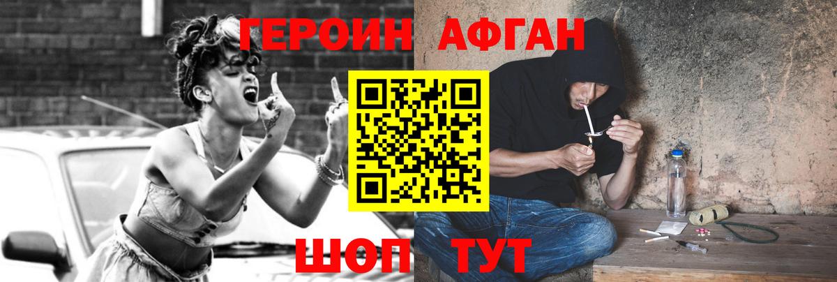 Героин герыч  Героин  Михайловка 