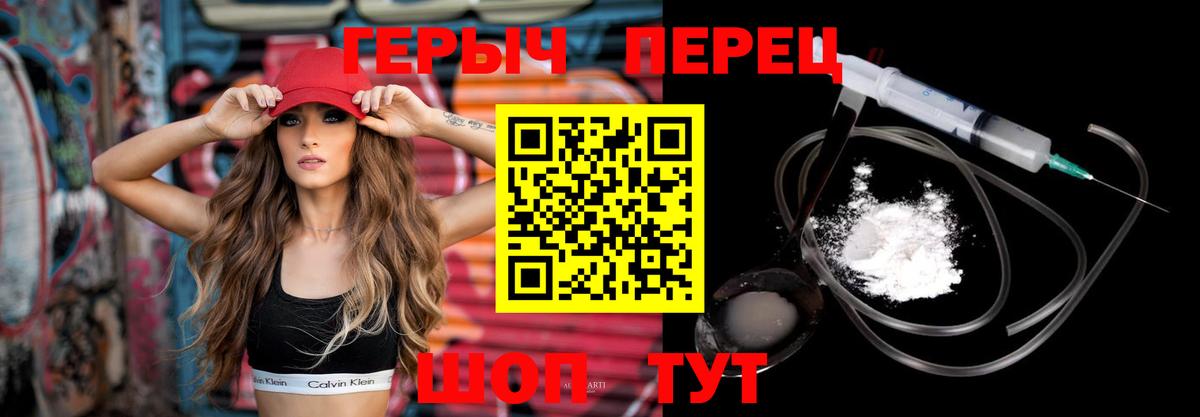 ГЕРОИН  Вход с VPN  Михайловка  ГЕРОИН VHQ 