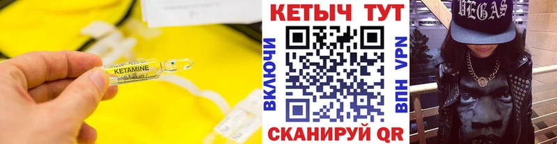 Кетамин ketamine  цена   KRAKEN ТОР  Михайловка 