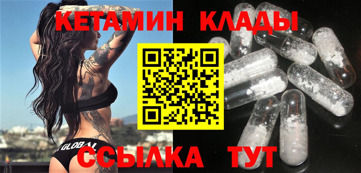 Кетамин VHQ  Михайловка 