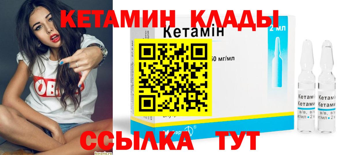 blacksprut рабочий сайт  КЕТАМИН VHQ  Вход с VPN  Михайловка 