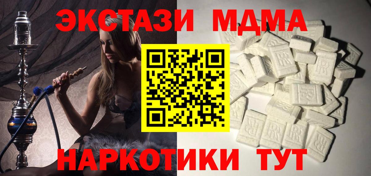 Михайловка  МДМА  Вход с VPN  МДМА crystal  MDMA VHQ 