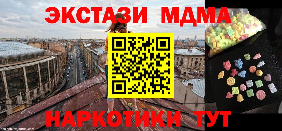 MDMA кристаллы  МДМА молли  Михайловка 