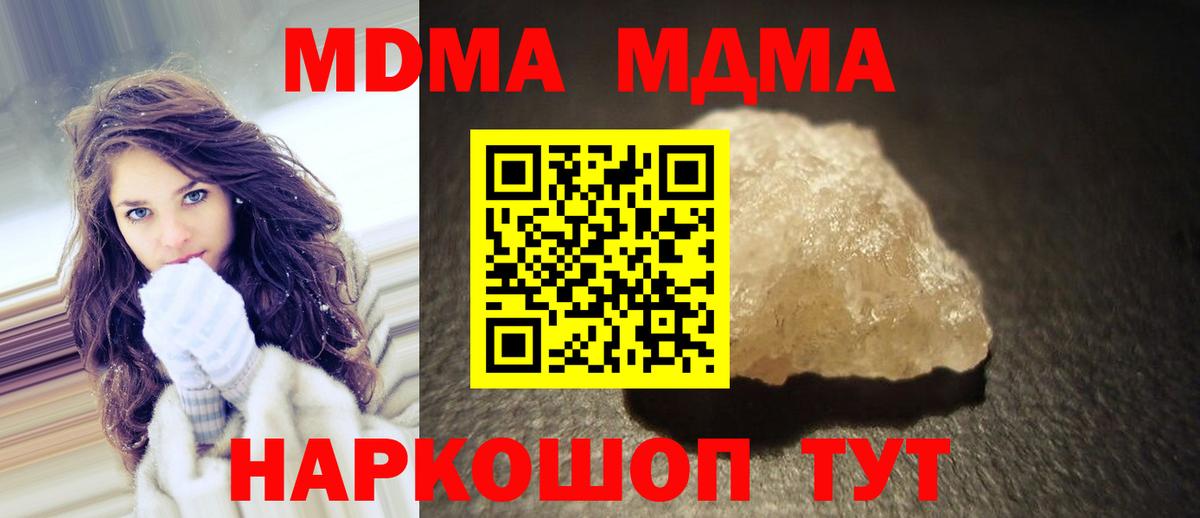 МДМА кристаллы Михайловка