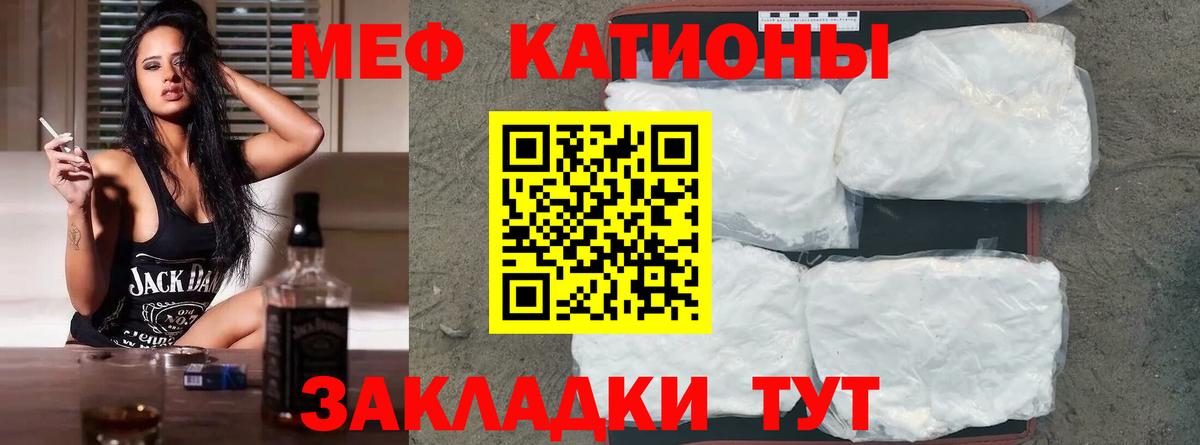 Меф mephedrone  Меф  Вход с VPN  Михайловка  Меф 4 MMC 