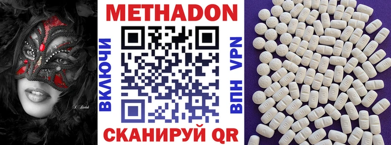 Метадон белоснежный  дарнет шоп  Михайловка 