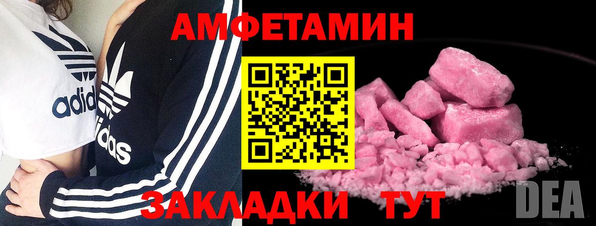 МЕТАМФЕТАМИН кристалл  Вход с VPN  Михайловка  Метамфетамин  МЕТАМФЕТАМИН кристалл 