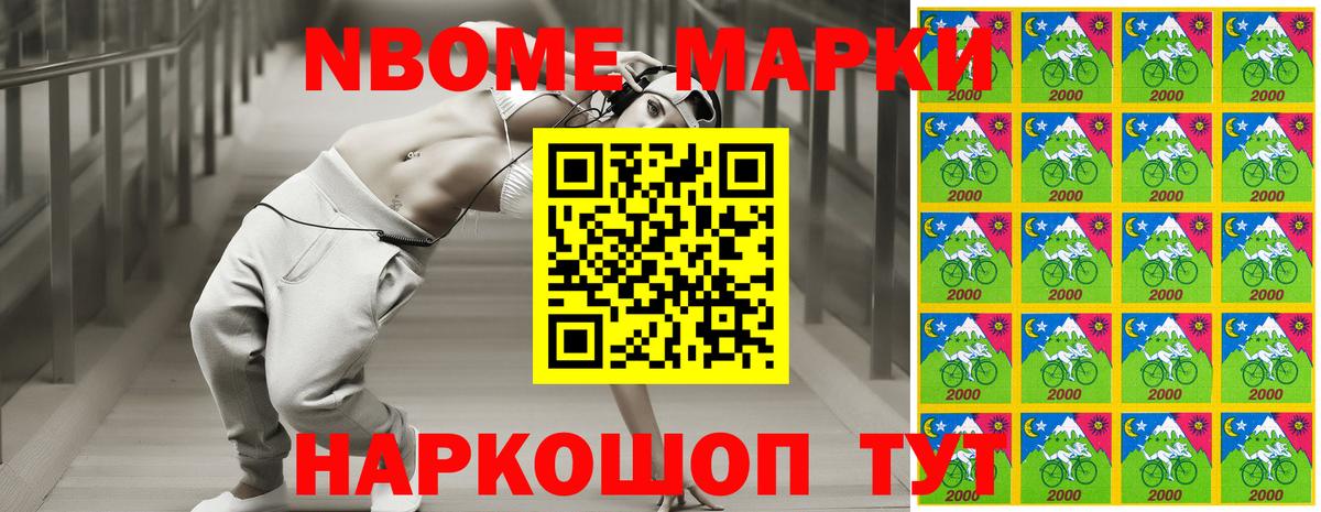 Марки NBOMe 1,8мг  Марки NBOMe 1,8мг  Михайловка  Наркотические марки  Вход с VPN 
