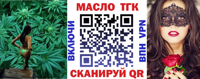 Дистиллят ТГК жижа  наркотики  Михайловка 