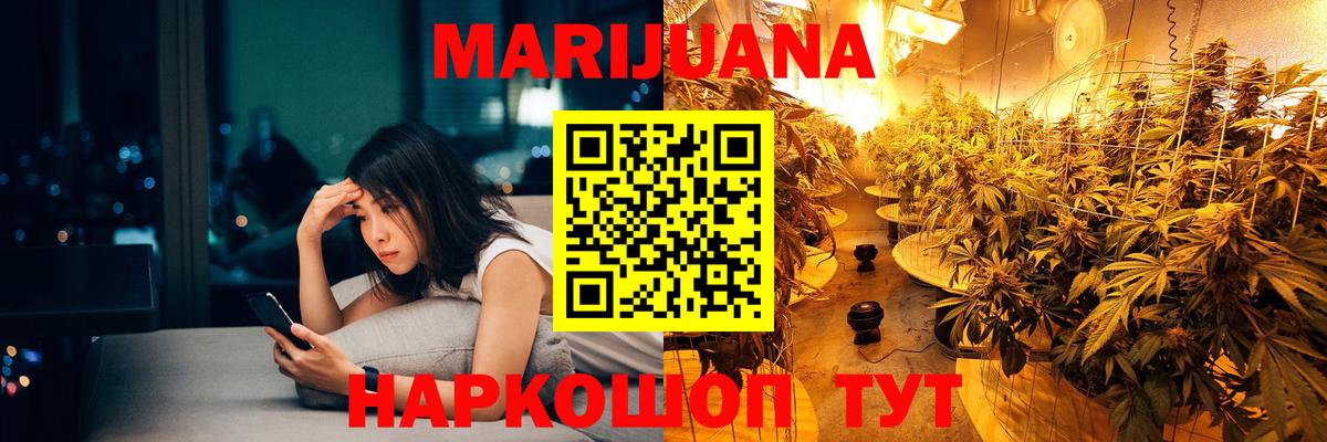 Конопля Bruce Banner  Шишки марихуана White Widow  Михайловка  Марихуана SATIVA & INDICA  Вход с VPN 